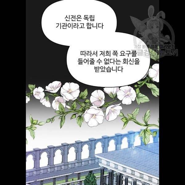 사람은 고쳐 쓰는 게 아니야! 7화 16
