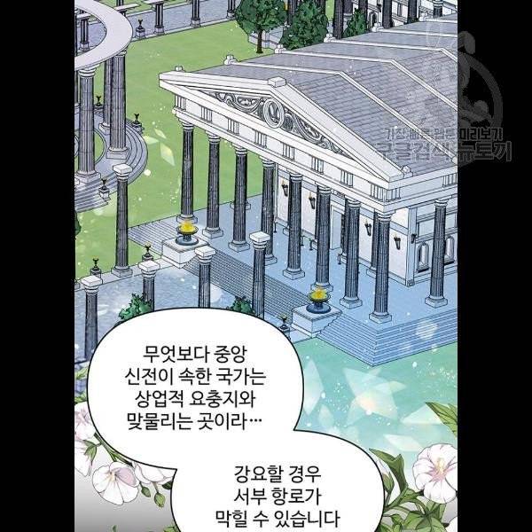 사람은 고쳐 쓰는 게 아니야! 7화 17