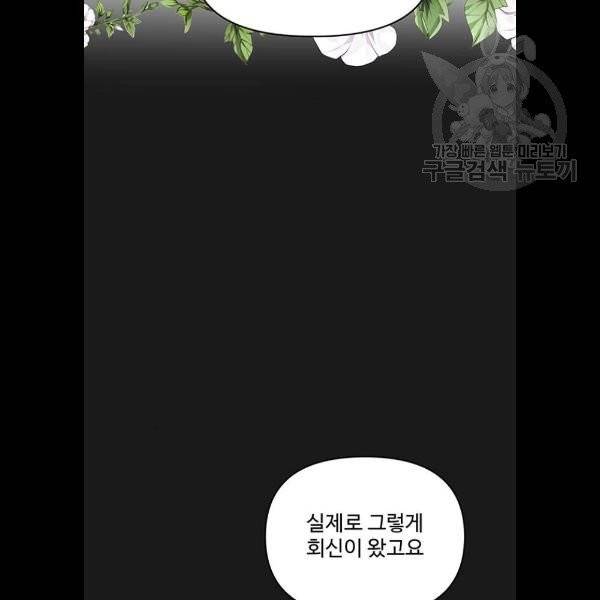 사람은 고쳐 쓰는 게 아니야! 7화 18