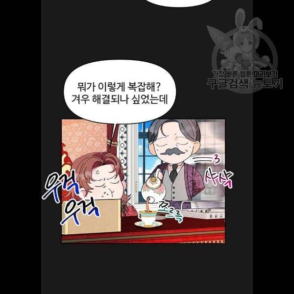 사람은 고쳐 쓰는 게 아니야! 7화 19