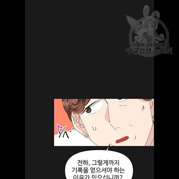 사람은 고쳐 쓰는 게 아니야! 7화 20