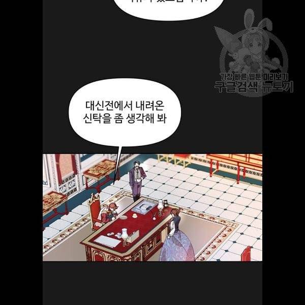 사람은 고쳐 쓰는 게 아니야! 7화 21