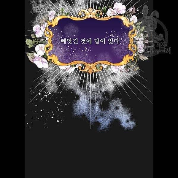 사람은 고쳐 쓰는 게 아니야! 7화 23