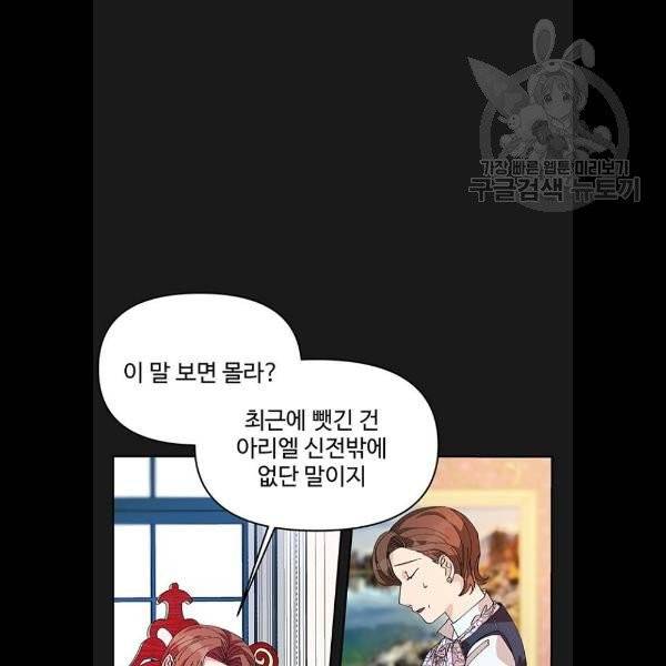 사람은 고쳐 쓰는 게 아니야! 7화 24