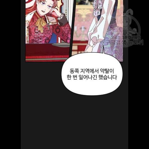 사람은 고쳐 쓰는 게 아니야! 7화 25