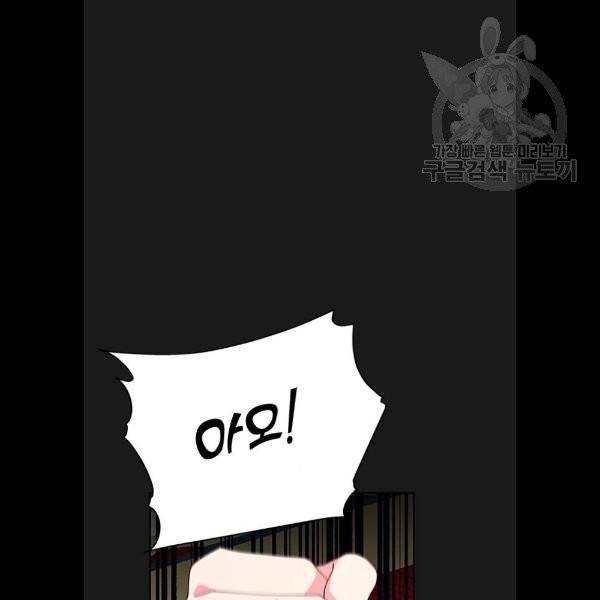 사람은 고쳐 쓰는 게 아니야! 7화 27