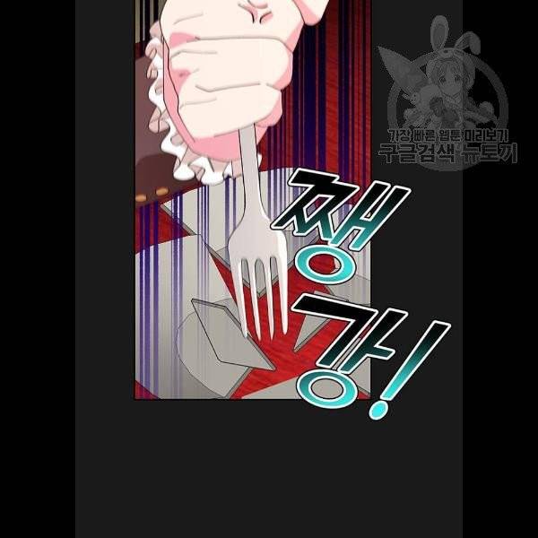 사람은 고쳐 쓰는 게 아니야! 7화 28
