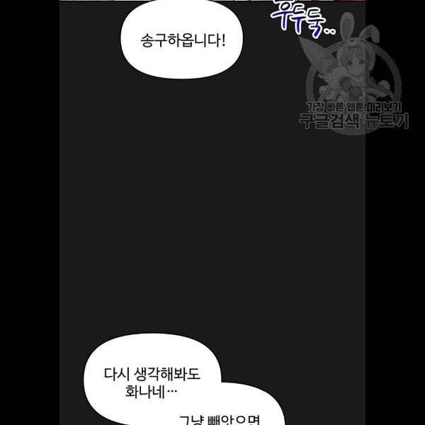 사람은 고쳐 쓰는 게 아니야! 7화 30