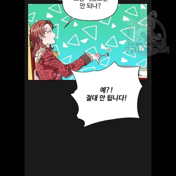 사람은 고쳐 쓰는 게 아니야! 7화 31
