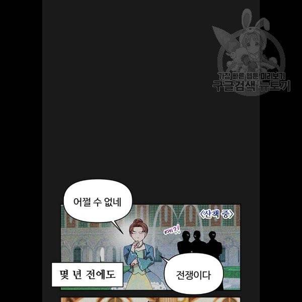 사람은 고쳐 쓰는 게 아니야! 7화 32