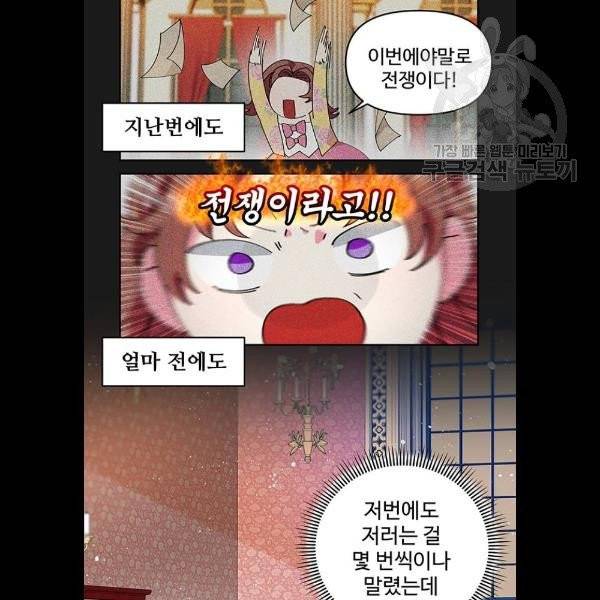 사람은 고쳐 쓰는 게 아니야! 7화 33