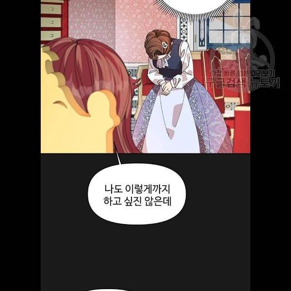 사람은 고쳐 쓰는 게 아니야! 7화 34