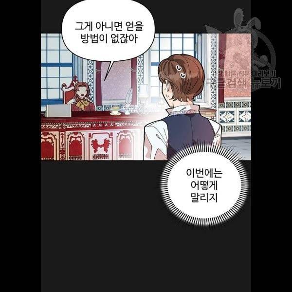 사람은 고쳐 쓰는 게 아니야! 7화 35