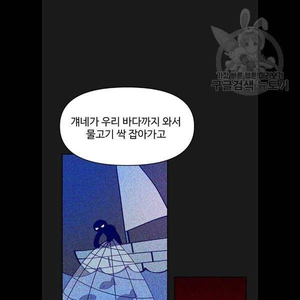 사람은 고쳐 쓰는 게 아니야! 7화 36