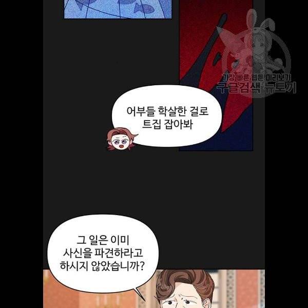 사람은 고쳐 쓰는 게 아니야! 7화 37