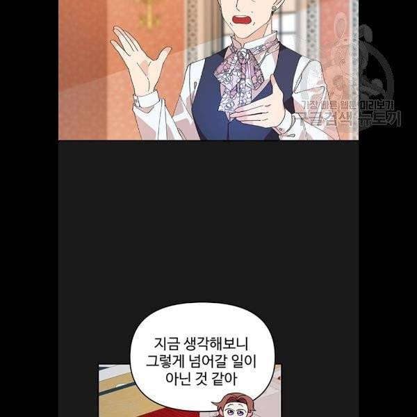 사람은 고쳐 쓰는 게 아니야! 7화 38