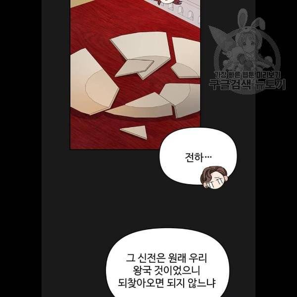 사람은 고쳐 쓰는 게 아니야! 7화 39