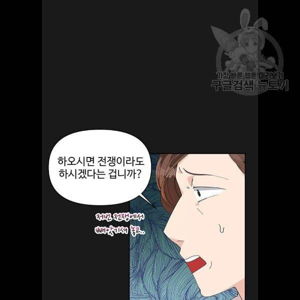 사람은 고쳐 쓰는 게 아니야! 7화 41