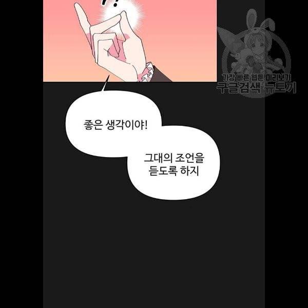 사람은 고쳐 쓰는 게 아니야! 7화 43