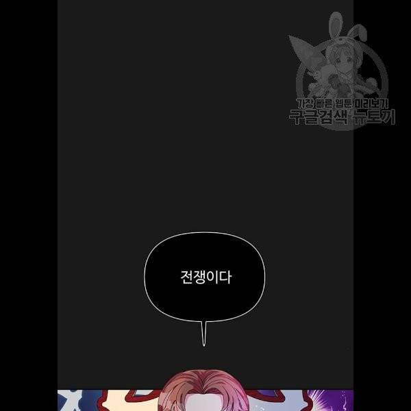 사람은 고쳐 쓰는 게 아니야! 7화 44