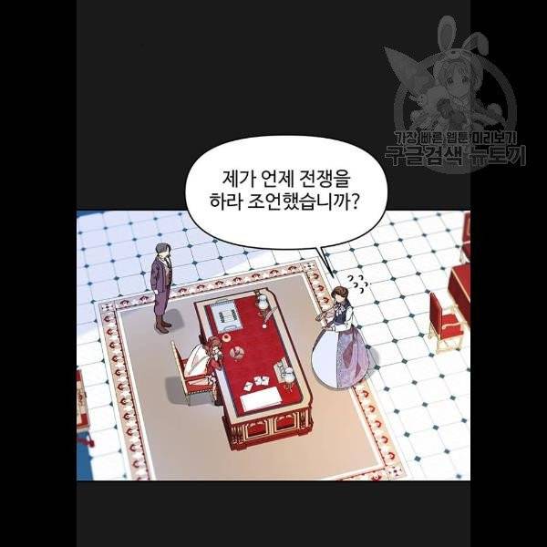 사람은 고쳐 쓰는 게 아니야! 7화 46