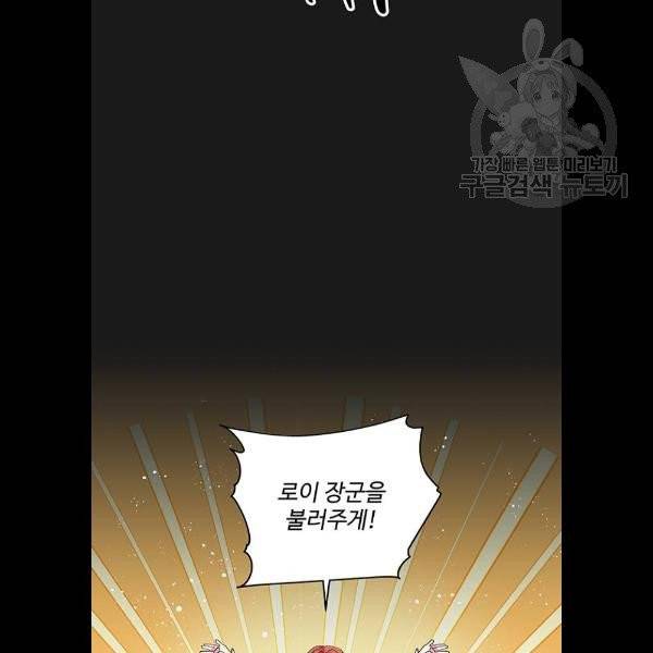 사람은 고쳐 쓰는 게 아니야! 7화 48