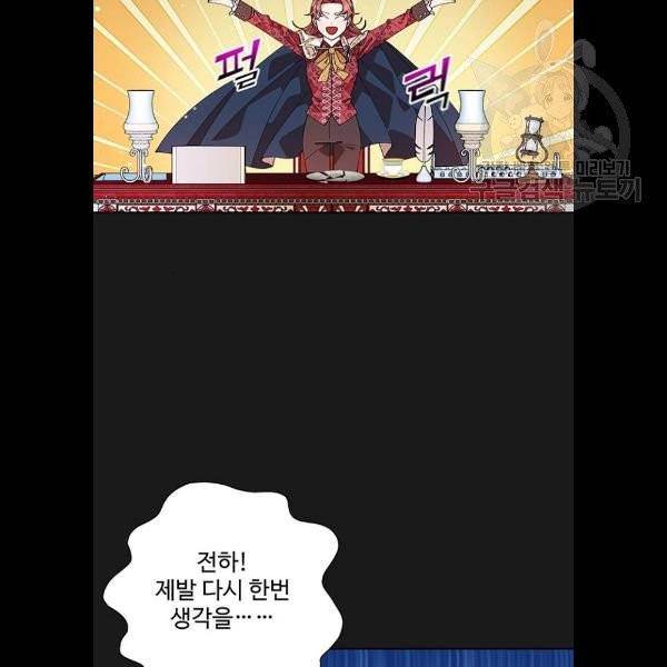 사람은 고쳐 쓰는 게 아니야! 7화 49