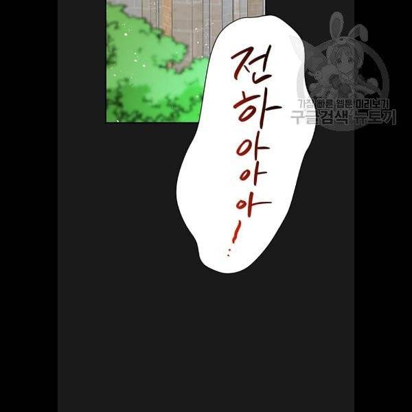 사람은 고쳐 쓰는 게 아니야! 7화 52