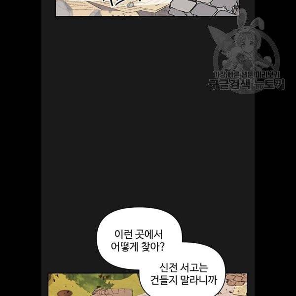 사람은 고쳐 쓰는 게 아니야! 7화 60