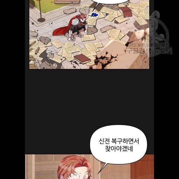 사람은 고쳐 쓰는 게 아니야! 7화 61