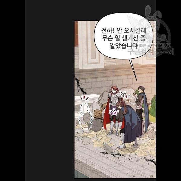 사람은 고쳐 쓰는 게 아니야! 7화 70