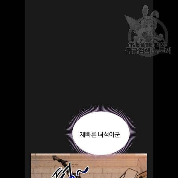 사람은 고쳐 쓰는 게 아니야! 7화 71