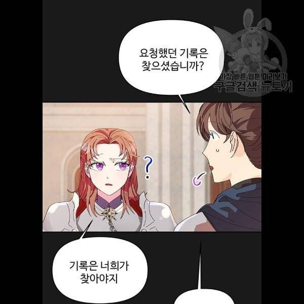 사람은 고쳐 쓰는 게 아니야! 7화 73