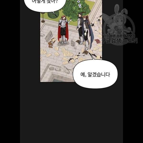 사람은 고쳐 쓰는 게 아니야! 7화 75