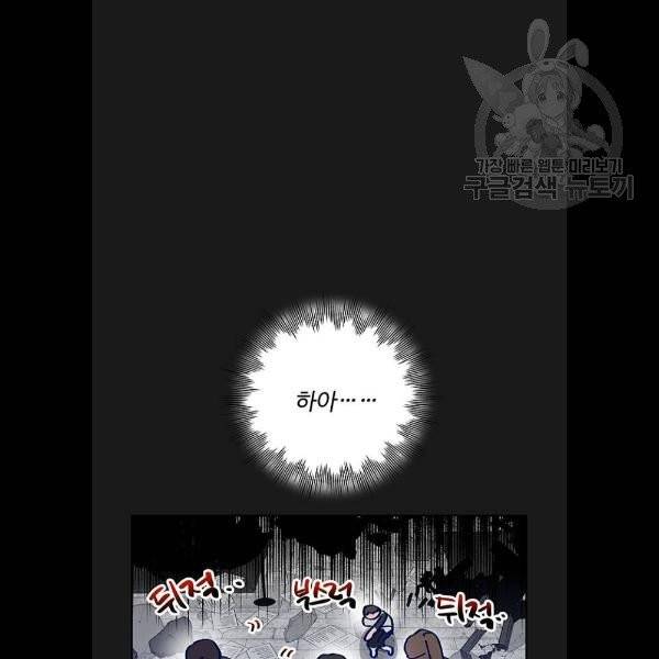 사람은 고쳐 쓰는 게 아니야! 7화 76