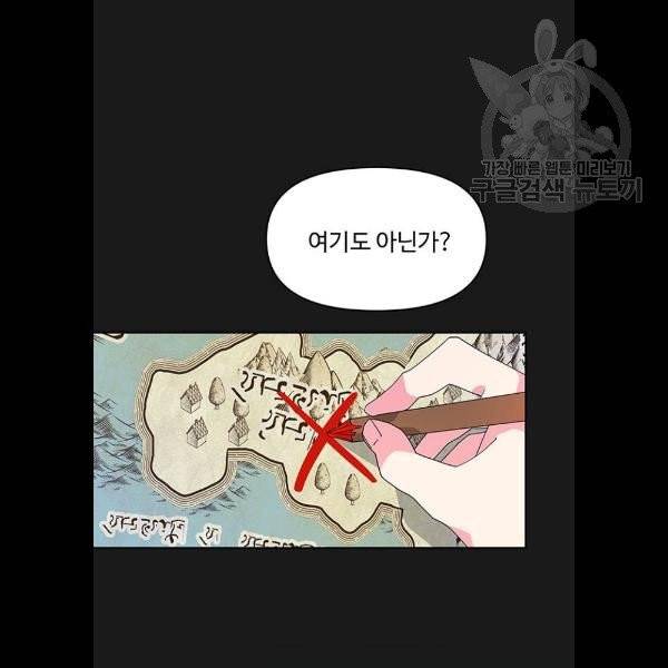 사람은 고쳐 쓰는 게 아니야! 7화 80