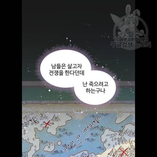 사람은 고쳐 쓰는 게 아니야! 7화 81