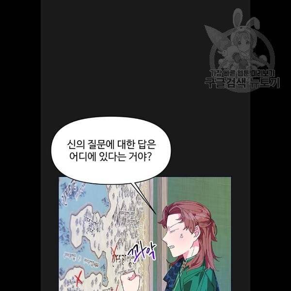 사람은 고쳐 쓰는 게 아니야! 7화 83