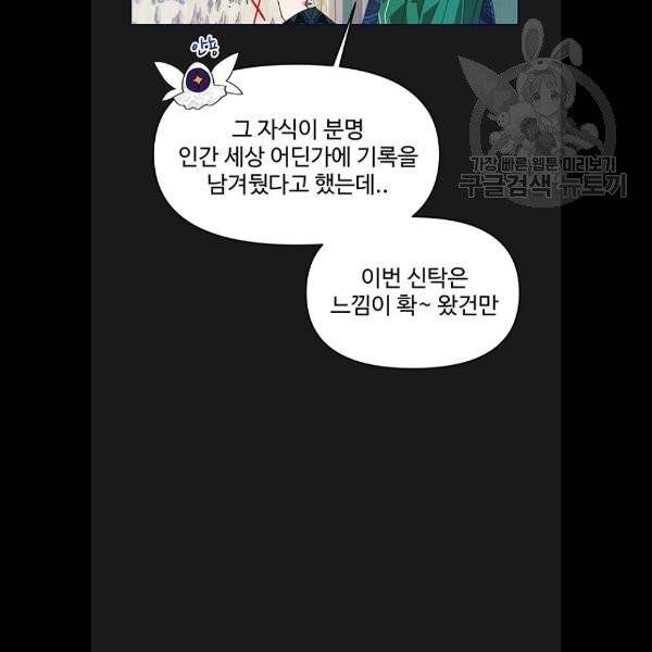 사람은 고쳐 쓰는 게 아니야! 7화 84