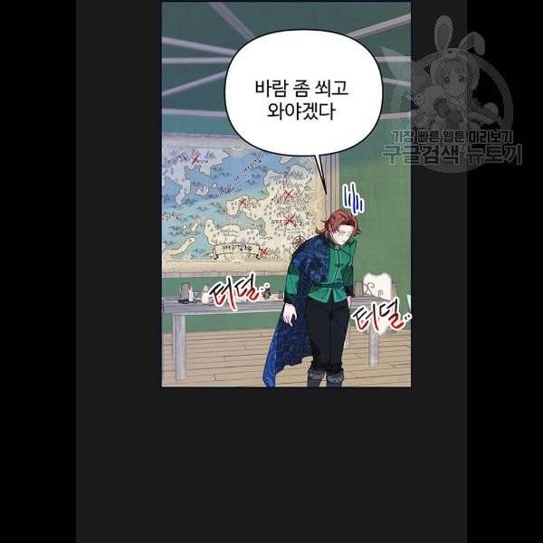 사람은 고쳐 쓰는 게 아니야! 7화 85