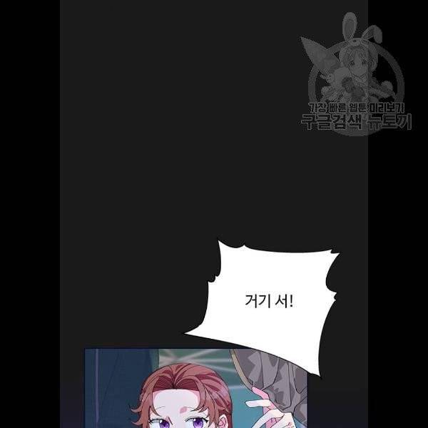 사람은 고쳐 쓰는 게 아니야! 7화 86