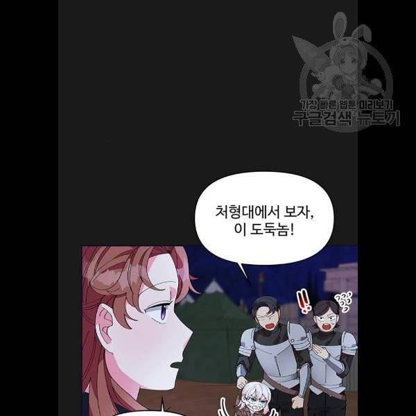 사람은 고쳐 쓰는 게 아니야! 7화 89
