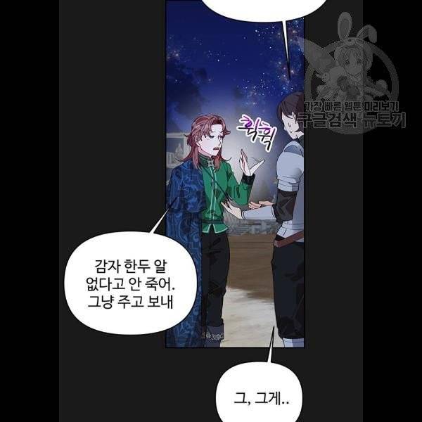 사람은 고쳐 쓰는 게 아니야! 7화 91