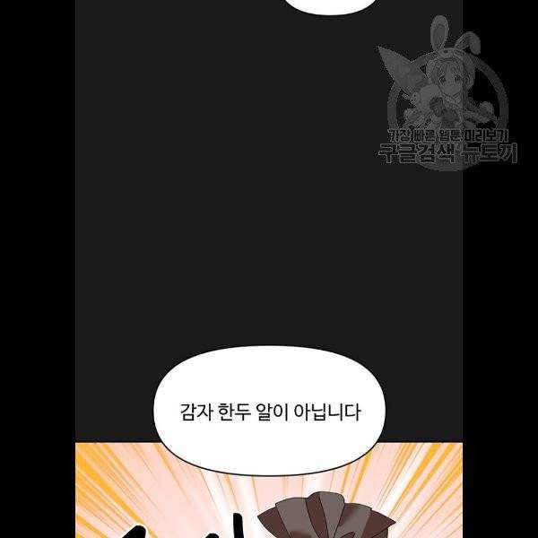 사람은 고쳐 쓰는 게 아니야! 7화 92