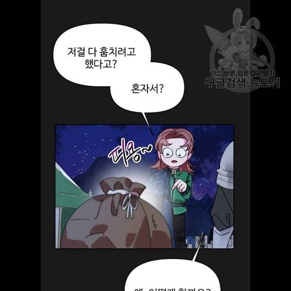 사람은 고쳐 쓰는 게 아니야! 7화 94