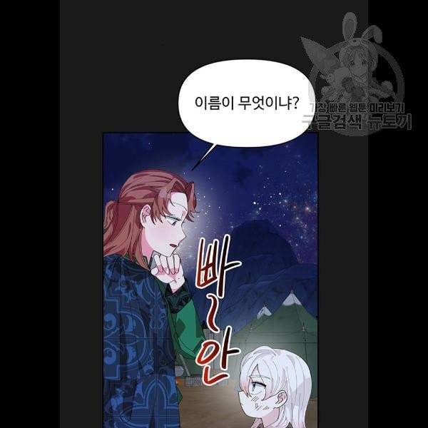 사람은 고쳐 쓰는 게 아니야! 7화 97