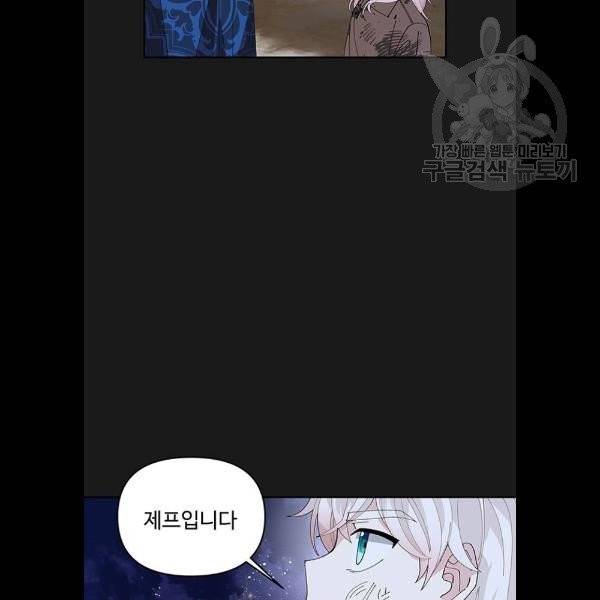 사람은 고쳐 쓰는 게 아니야! 7화 98