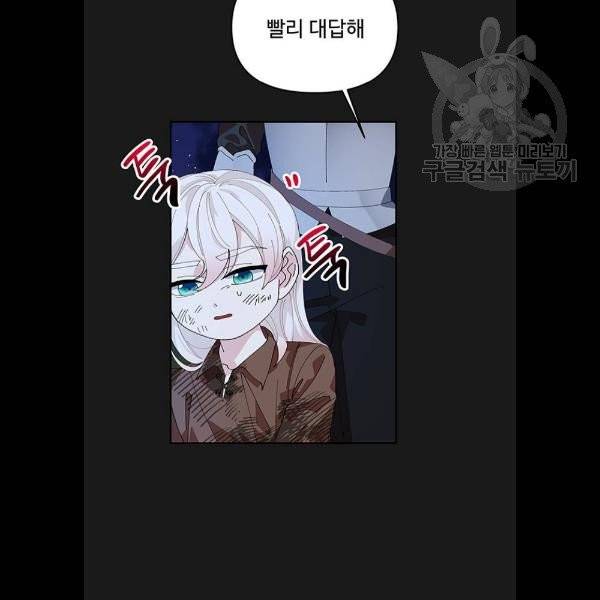 사람은 고쳐 쓰는 게 아니야! 7화 104