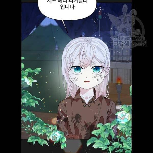 사람은 고쳐 쓰는 게 아니야! 7화 107