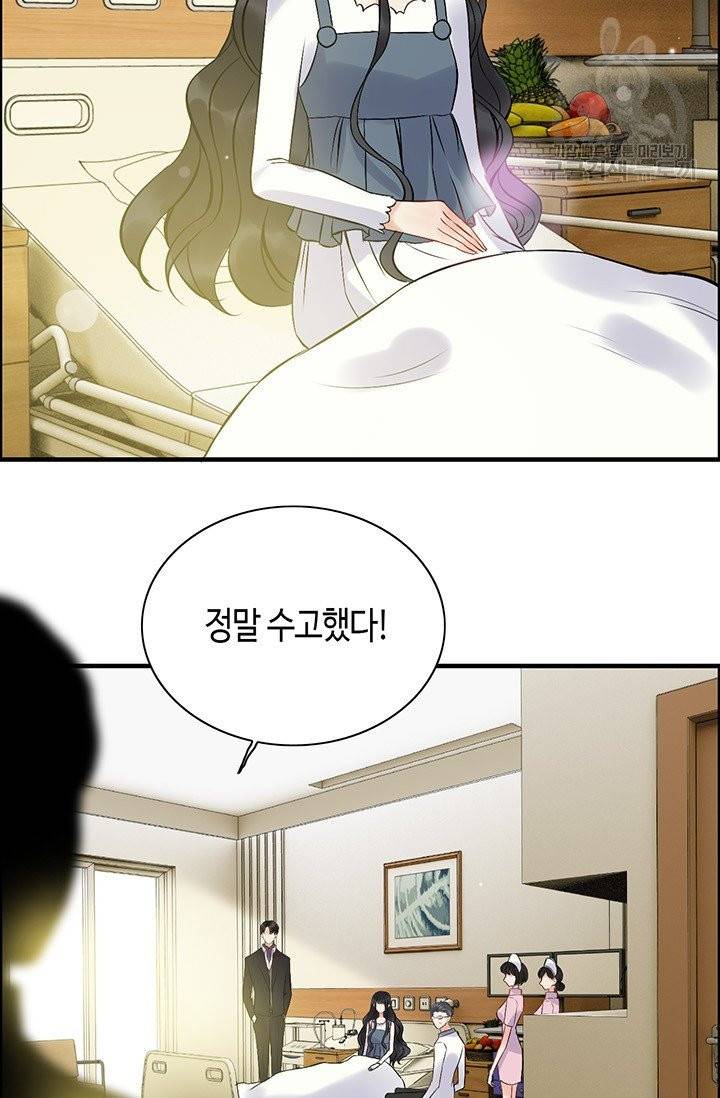 속도위반 대표님과 계약 아내 91화 5